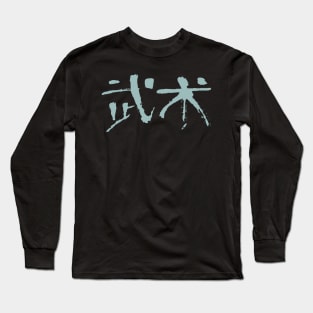 Wushu (Chinese Martial Arts) Calligraphic Ink Writing Long Sleeve T-Shirt